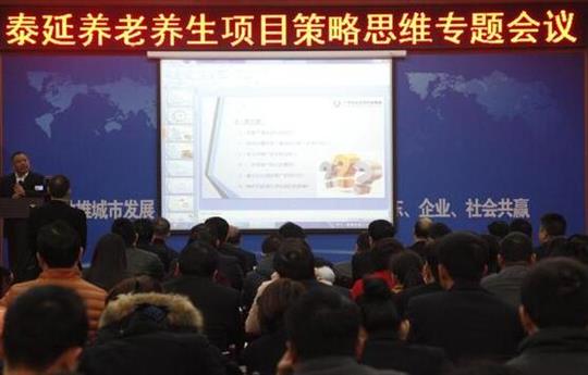 謀全局、集全力，助推養(yǎng)老項目 揚帆起航