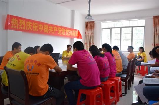 裕達(dá)新長征 從黨員走起 ——記集團(tuán)黨支部慶祝中國共產(chǎn)黨建黨96周年活動(dòng)