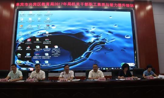 我集團(tuán)鄧亞保董事長受邀擔(dān)任培訓(xùn)講師，向興賓區(qū)教育局干部員工分享裕達(dá)治企理念