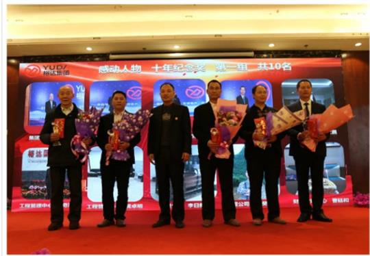 “新時(shí)代 新征程 裕見未來” 廣西裕達(dá)投資控股集團(tuán)2018年新春團(tuán)拜會圓滿落幕