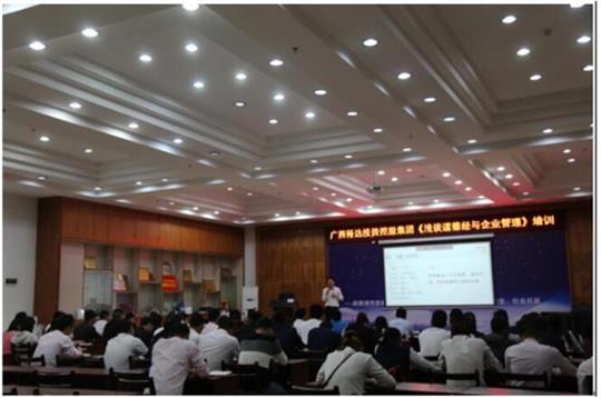 公司中層以上領導參加 集團《淺談道德經與企業(yè)管理》培訓