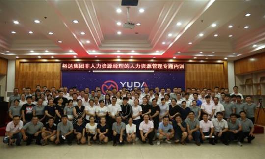 培訓中心成功舉辦非人力資源經(jīng)理的人力資源管理專題培訓