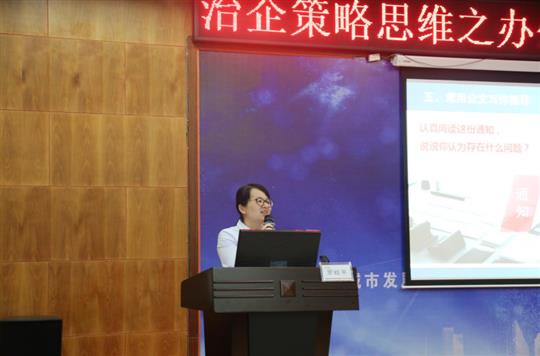 文經(jīng)我手無(wú)差錯(cuò)，事交我辦請(qǐng)放心 —治企策略思維之辦公室人員基本技能培訓(xùn) 