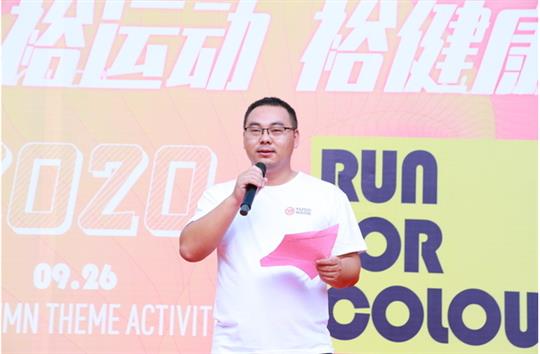 跑動(dòng)青春，活力四射，感受快樂(lè)與健康——“裕運(yùn)動(dòng)·裕健康”彩虹跑圓滿成功