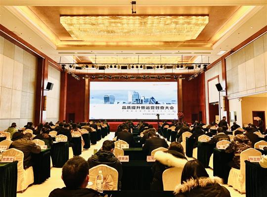 聚焦品質(zhì)提升，共筑匠心工程—地產(chǎn)集團(tuán)2022年品質(zhì)提升暨運(yùn)營(yíng)督查大會(huì)順利召開(kāi)